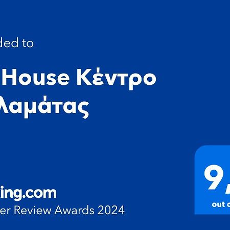 K7 House Κέντρο Καλαμάτας公寓 外观 照片